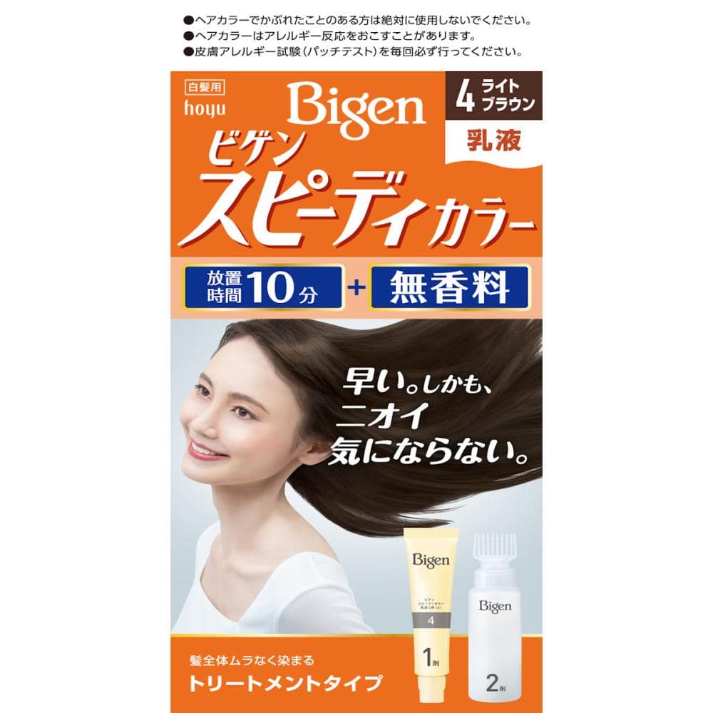 ホーユー　ビゲン　スピーディカラー　乳液　４ライトブラウン
