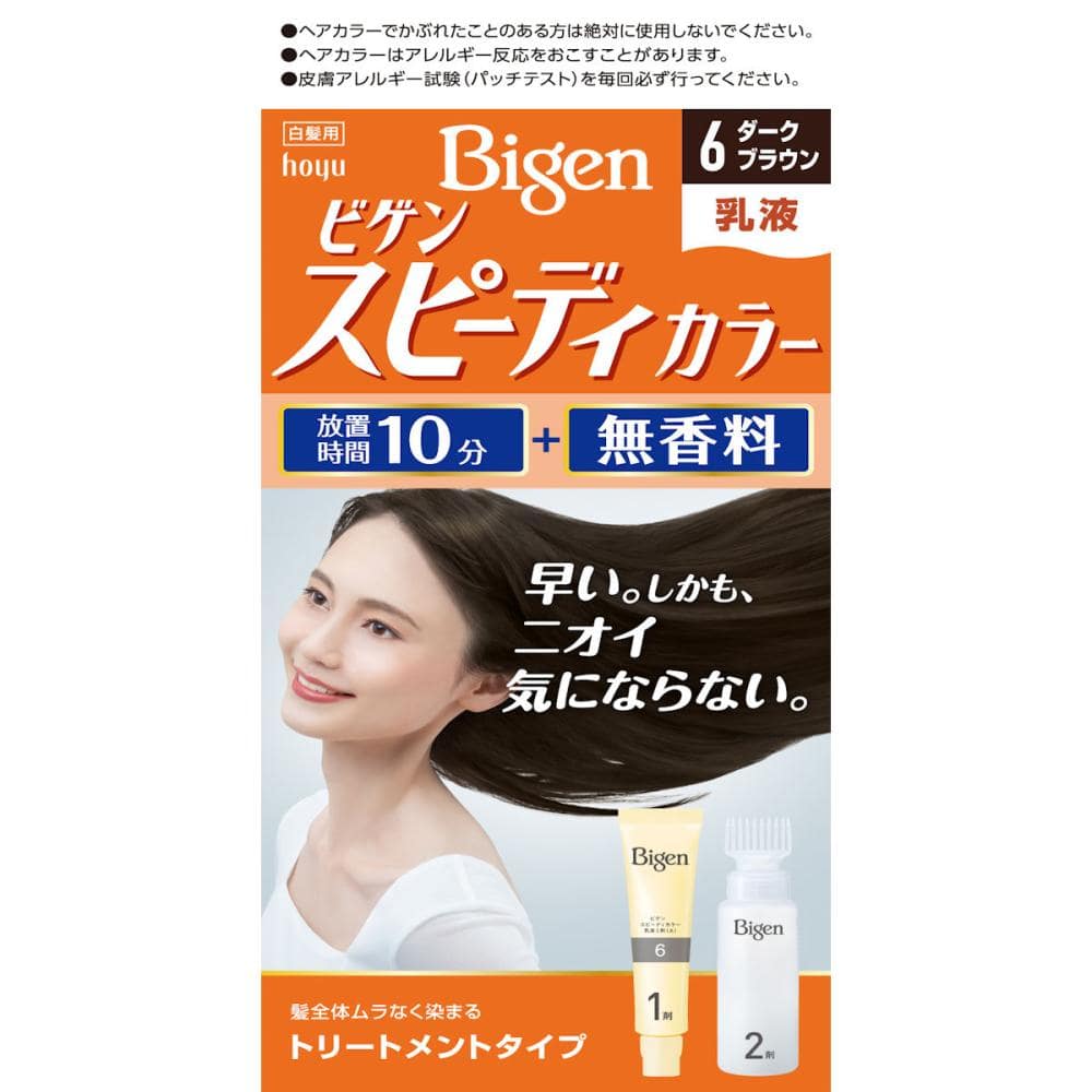 ホーユー　ビゲン　スピーディカラー　乳液　６ダークブラウン