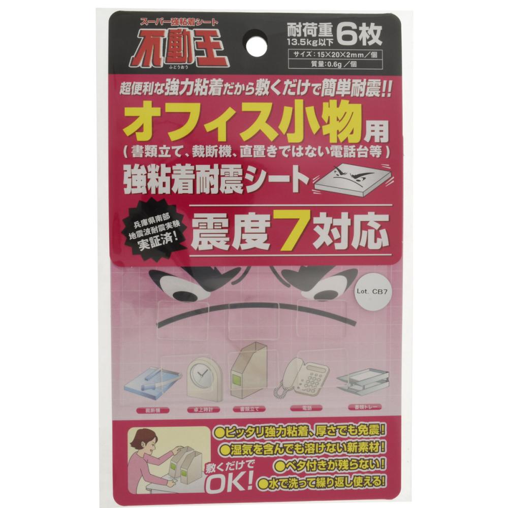 不動王　粘着シート　オフィス小物用　ＦＦＴ００８