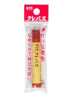 サクラクレパス　クレパス単色　ちゃいろ
