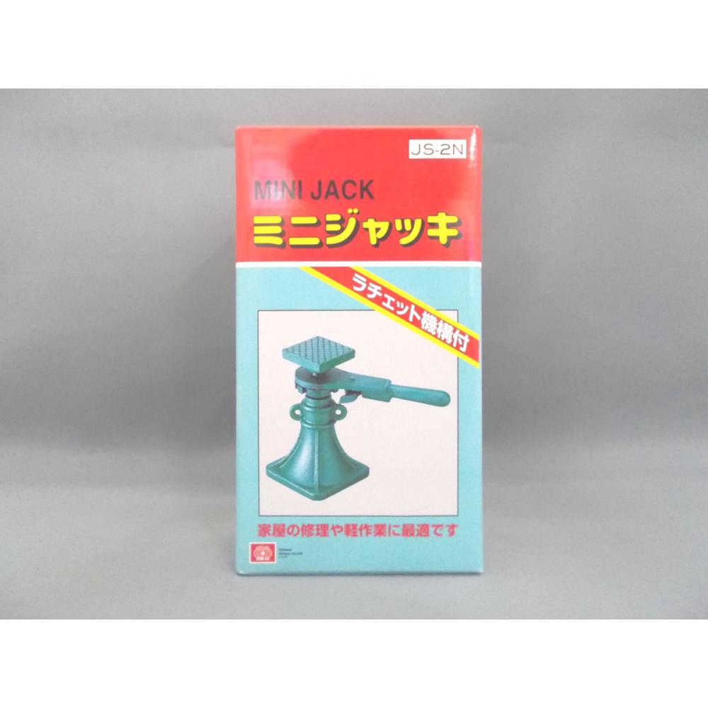 ミニジャッキ　ＪＳ－２Ｎ