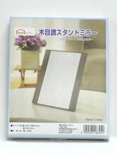 木目スタンドミラー　ＴＳ０１１‐００６