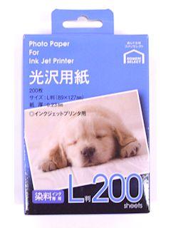 你的品牌名セレクト光沢紙　Ｌ判２００枚入
