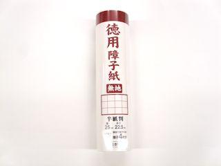 徳用障子紙　半紙判
