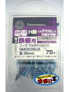 マルチドリルビス　ユニクロ　５×３５　皿　７５本入