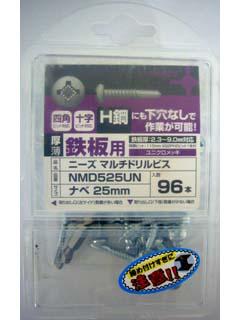 マルチドリルビス　ユニクロ　５×２５　鍋　９６本入