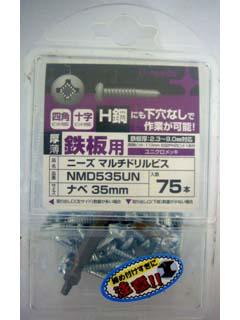 マルチドリルビス　ユニクロ　５×３５　鍋　７５本入
