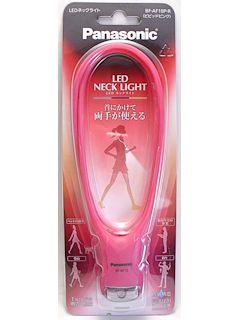 パナソニック　ＬＥＤネックライト（ピンク）ＢＦ－ＡＦ１０Ｐ－Ｒ