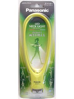 パナソニック　ＬＥＤネックライト（イエロー）ＢＦ－ＡＦ１０Ｐ－Ｙ