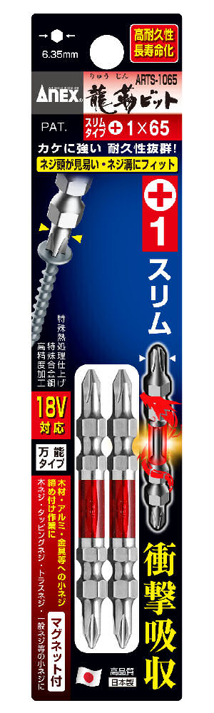 ＡＮＥＸ（アネックス）　龍靭スリムビット　ＡＲＴＳ‐１０６５