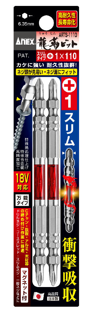 ＡＮＥＸ（アネックス）　龍靭スリムビット　ＡＲＴＳ‐１１００　　