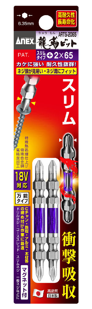 ＡＮＥＸ（アネックス）　龍靭スリムビット　ＡＲＴＳ‐２０６５