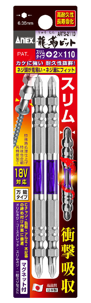 ＡＮＥＸ（アネックス）　龍靭スリムビット　ＡＲＴＳ‐２１１０　　