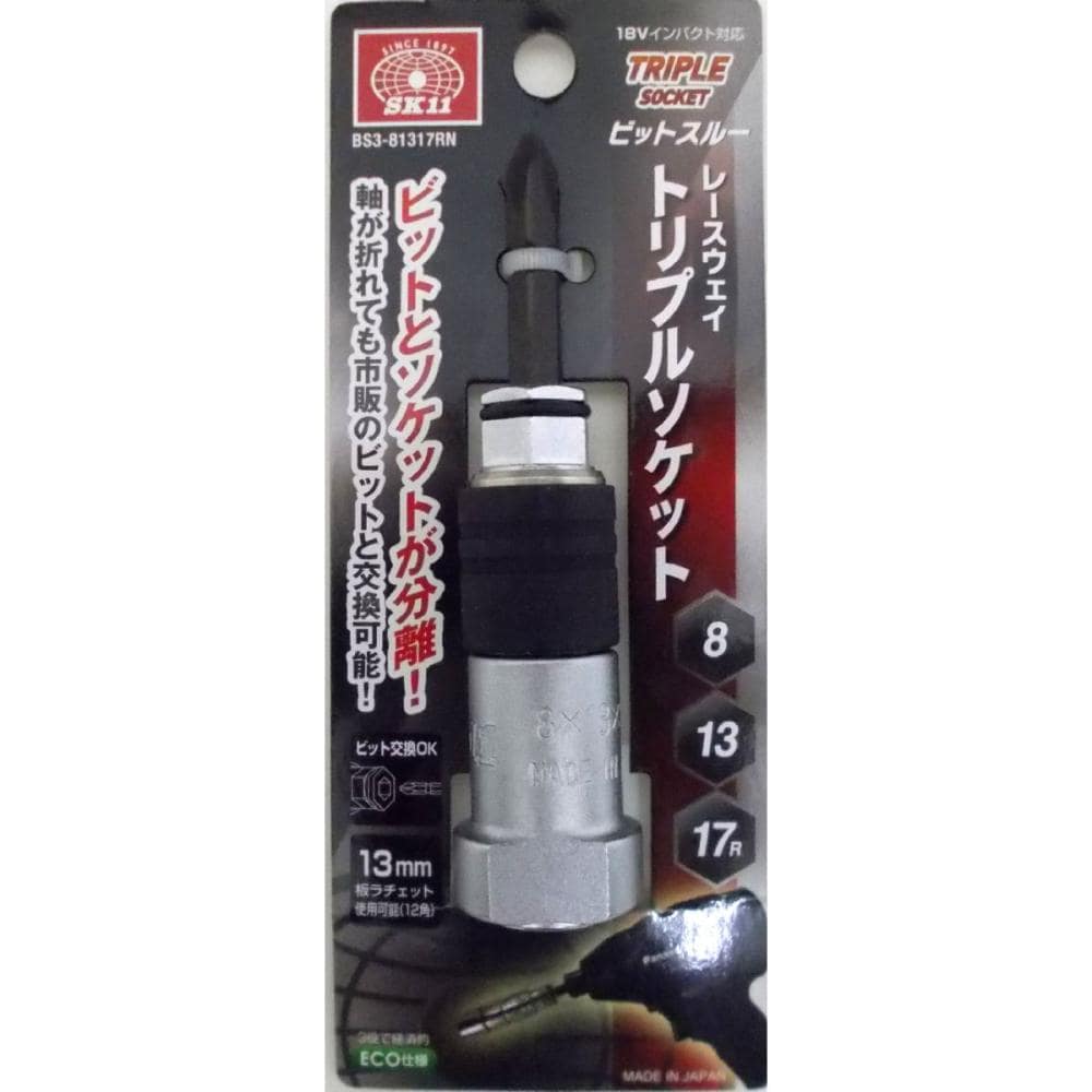 ＳＫ１１　レースウェイトリプルソケット　８１３１７ＲＮ