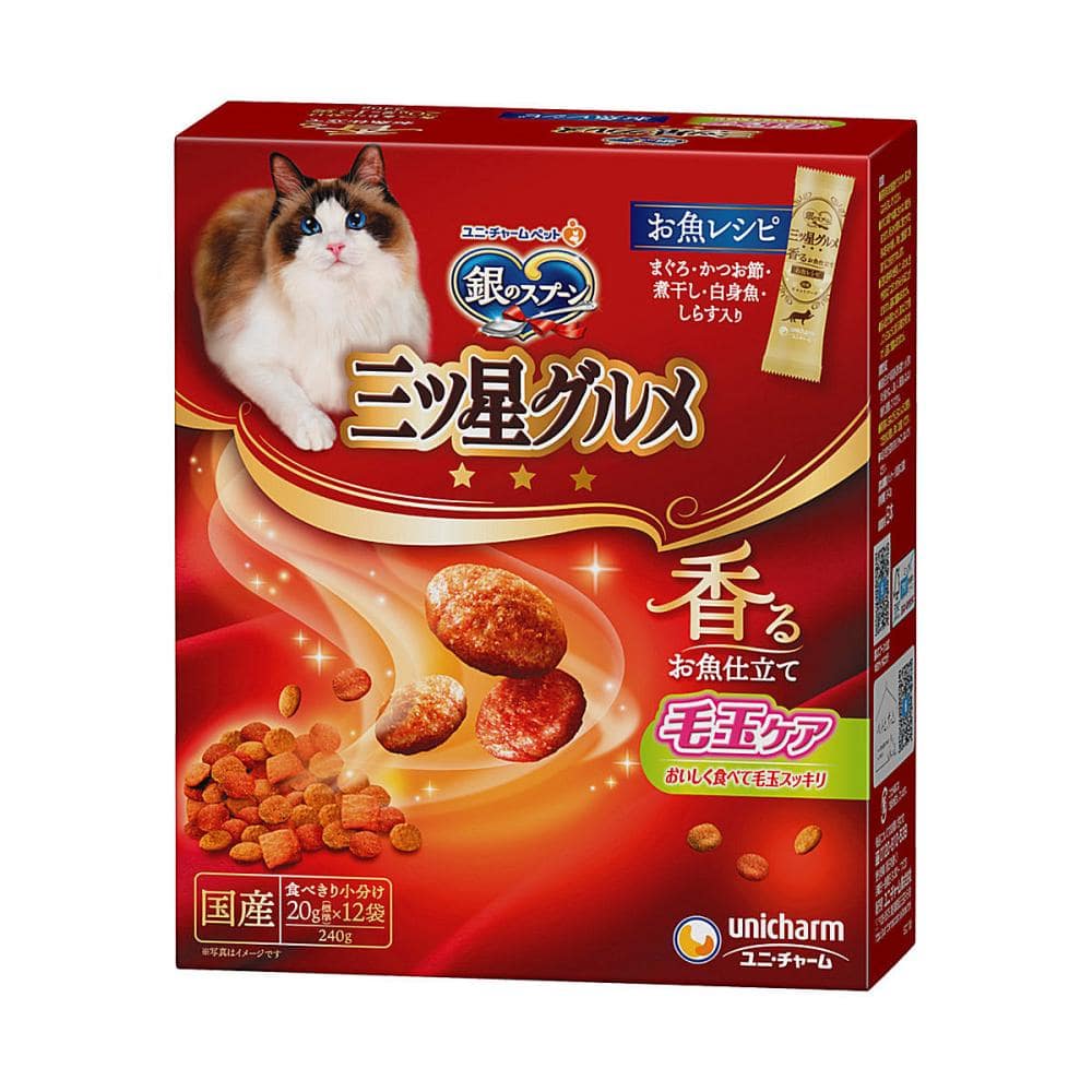 お魚レシピ　毛玉ケア