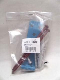 ＤＨインパクトコーナー　Ｖ１２０弁慶（床合板仕様）