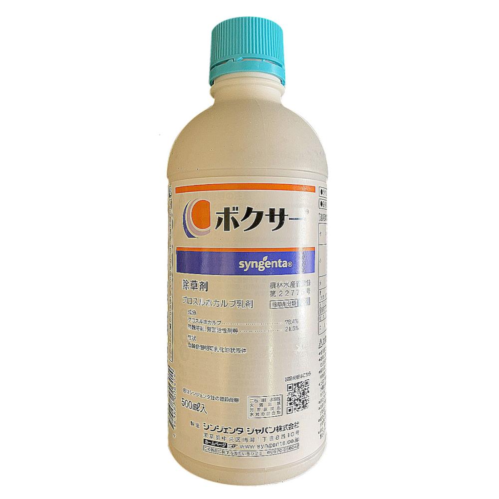 ボクサー乳剤　５００ｍＬ