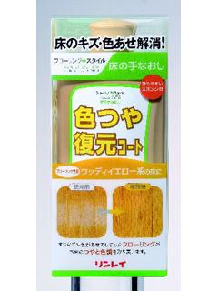 リンレイ　色ツヤ復元コート　ウッディーイエロー　５００ｍＬ