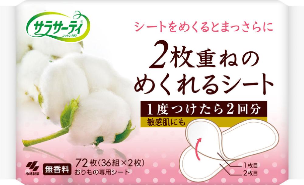 小林製薬　サラサーティ　２枚重ねのめくれるシート　７２枚入り