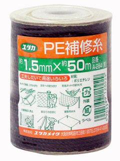 ＰＥ補修糸　Ａ－２８４　黒　１．５ｍｍ×５０ｍ