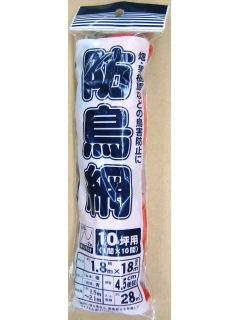 防鳥網　４５ｍｍ目　１．８×１８ｍ　１０坪　オレンジ