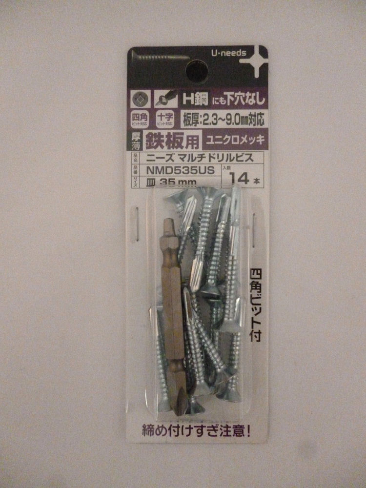 マルチドリルビス　皿１４本入　ＮＭＤ－５３５ＵＳ