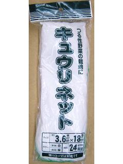 キュウリネット　２４ｃｍ　３．６×１８ｍ　白／緑