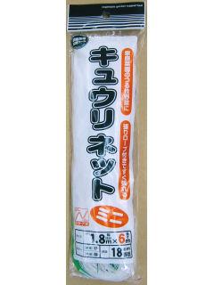 キュウリネット　１８ｃｍ目　１．８×６ｍ　白／緑