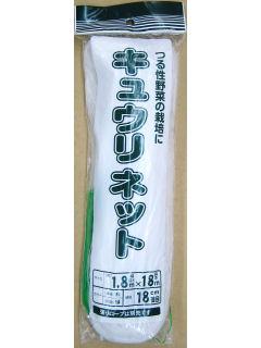 キュウリネット　１８ｃｍ目　１．８×１８ｍ　白／緑