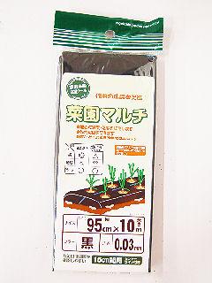 菜園マルチ　＃３　９５ｃｍ×１０ｍ　黒