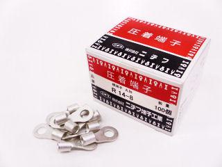 丸型端子　Ｒ１４－８　１００個入