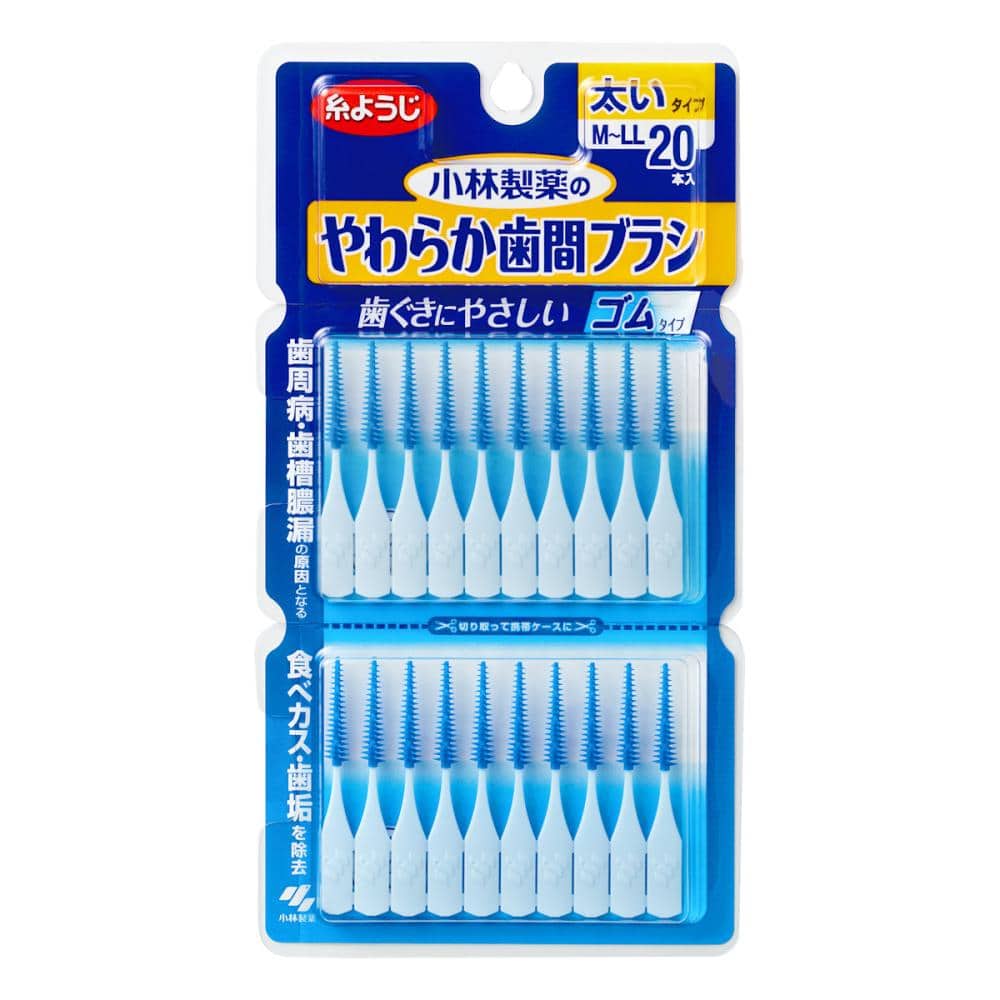 小林製薬　やわらか歯間ブラシ　Ｍ－Ｌサイズ　２０本