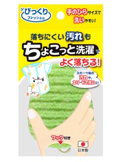 ちょこっと洗たく　ＢＯ８２