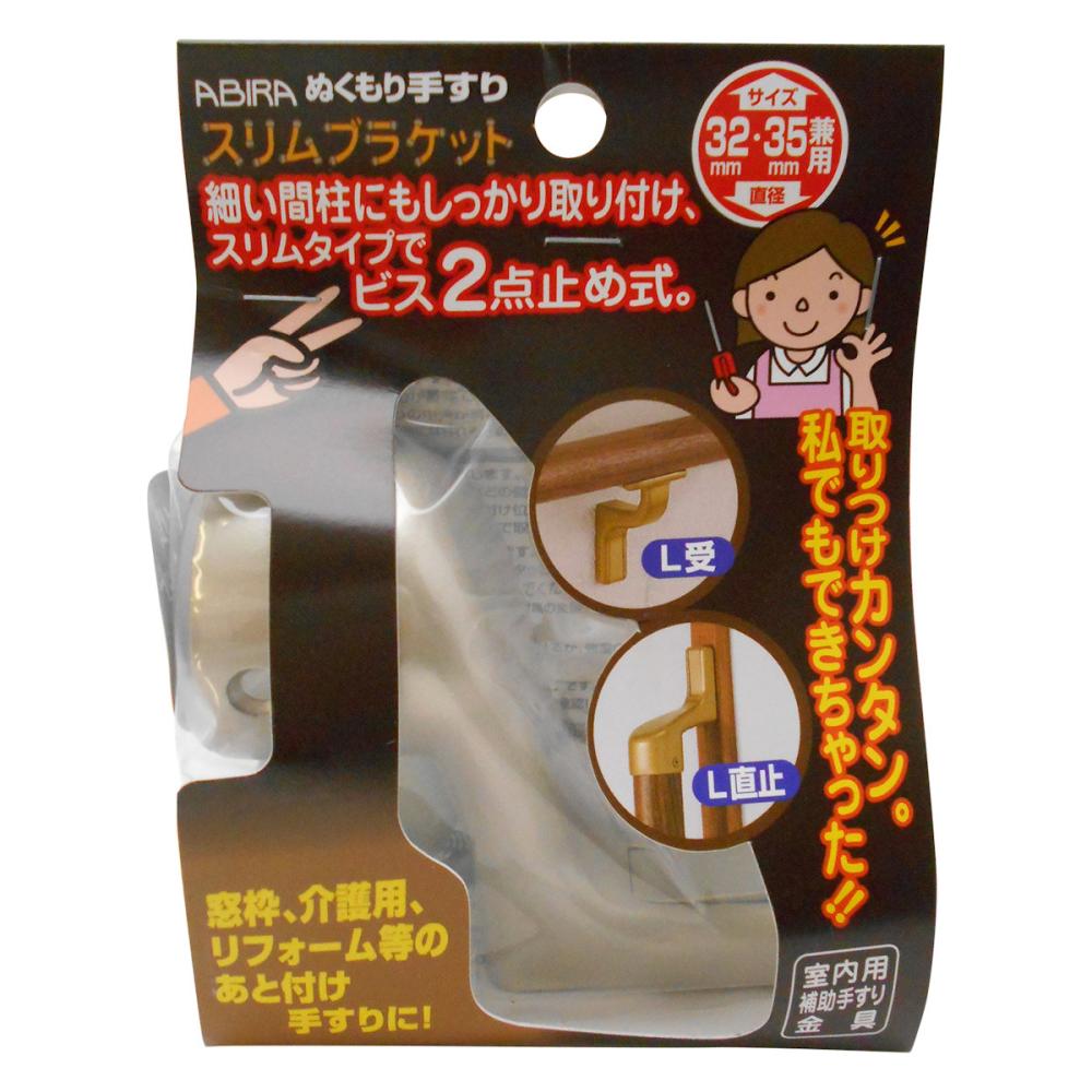 ＷＢＲ－６６１Ｓ　スリムブラケット　Ｌ直止め兼用　シルバー