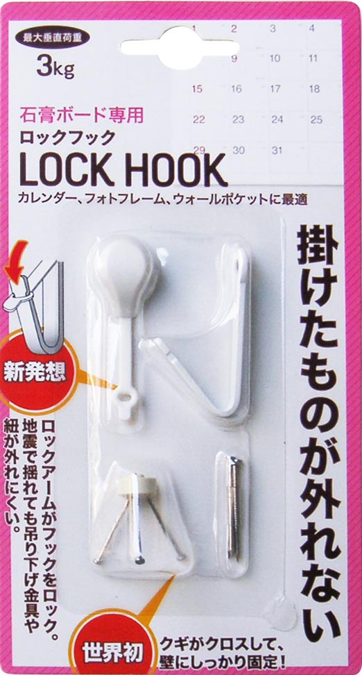 ロックフック　ＭＫ－５０Ｗ