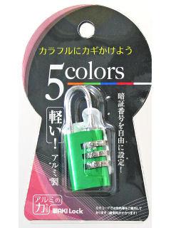 アルミのカギ　グリーン　ＴＷ－９２３