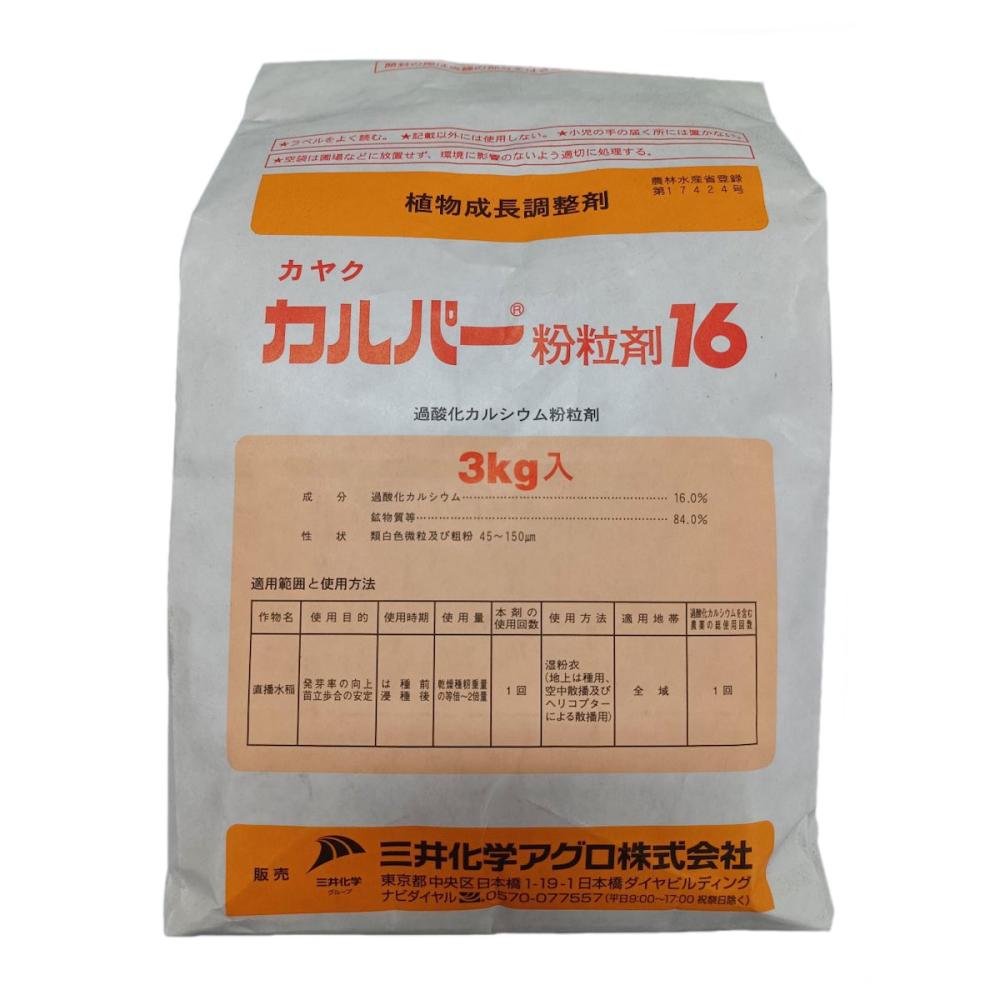 カルパー粉粒剤１６　３ｋｇ