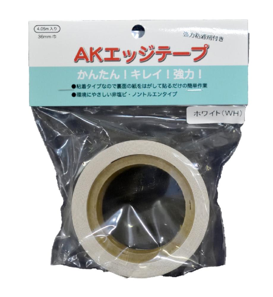 エッジテープ　ホワイト色３６ミリ×４ｍＡＫ－ＳＰ５０６０