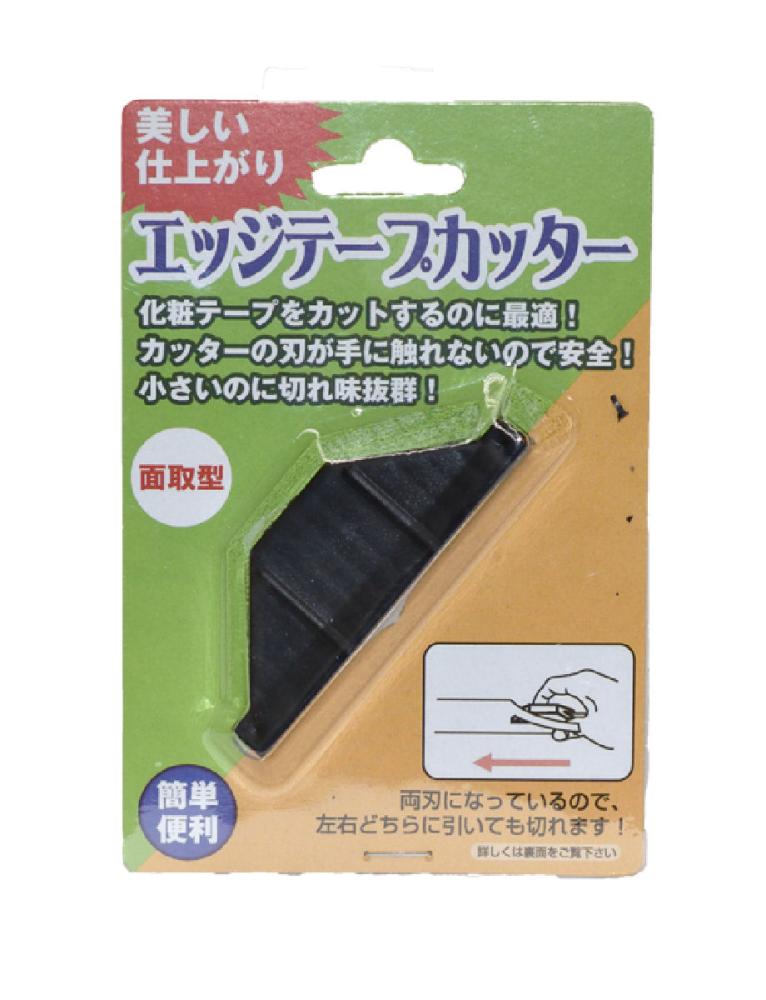 エッジテープカッター