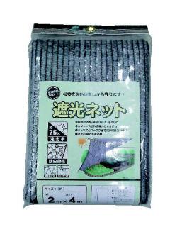 遮光ネット７５％　銀　２×６ｍ