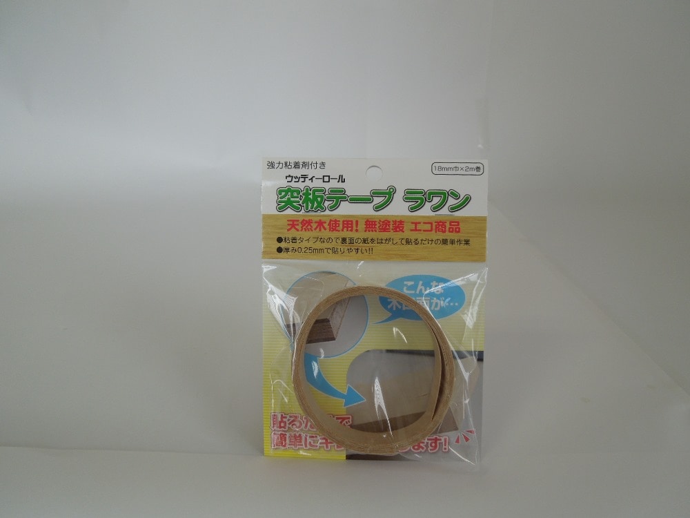 突板テープ　ラワン　１８ｍｍ×２ｍ