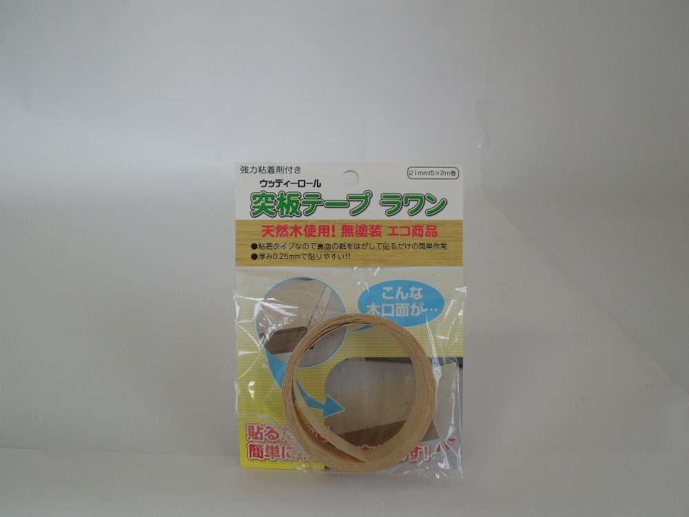 突板テープ　ラワン　２１ｍｍ×２ｍ