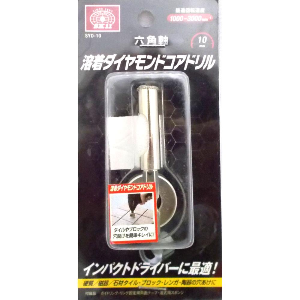 ＳＫ１１　六角軸ダイヤモンドコアドリル　１０ｍｍ