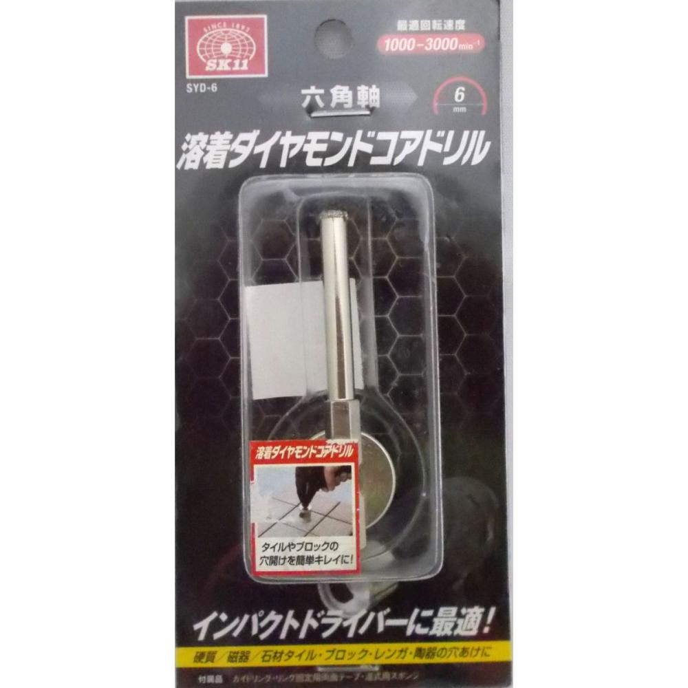 ＳＫ１１　六角軸ダイヤモンドコアドリル　６ｍｍ