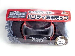 ＣＳ５４　マイクロファイバー洗車モップ