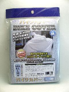 バイクカバーＭ　ＰＳ－３０９