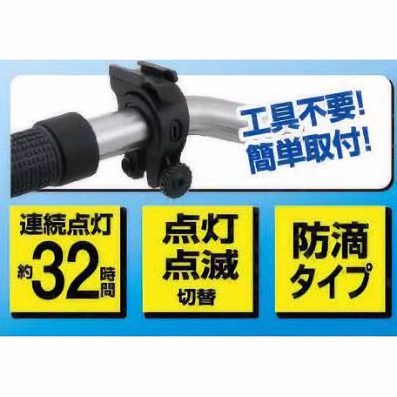 你的品牌名セレクト　３灯ＬＥＤサイクルライト　ブラック