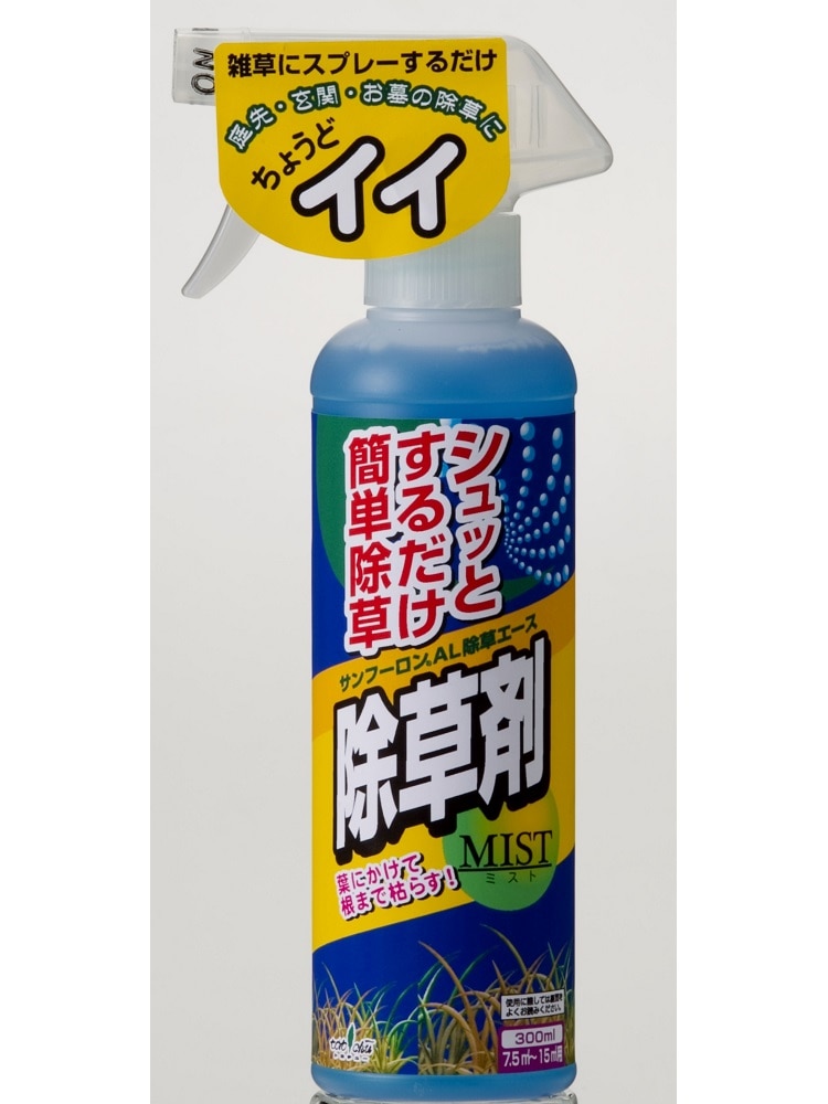 トヨチュー　サンフーロンＡＬ除草エース　３００ｍＬ