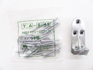 スリムビルトコーナー　（５個入り）