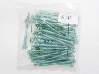 六角スクリュービス　直径６×９０ｍｍ　４０本入り